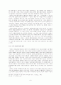 [시론]1930년대 후반기 시론 - 기교주의 논쟁과 생명파 시론을 중심으로 9페이지