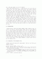 [시론]1930년대 후반기 시론 - 기교주의 논쟁과 생명파 시론을 중심으로 11페이지