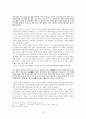 [시론]1930년대 후반기 시론 - 기교주의 논쟁과 생명파 시론을 중심으로 12페이지