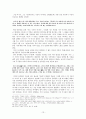 [시론]1930년대 후반기 시론 - 기교주의 논쟁과 생명파 시론을 중심으로 13페이지