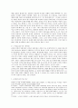 [고전산문]영영전 - 작품분석, 줄거리, 문학사적 의의 2페이지