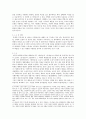[고전산문]영영전 - 작품분석, 줄거리, 문학사적 의의 4페이지