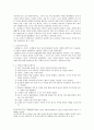 [고전산문]영영전 - 작품분석, 줄거리, 문학사적 의의 5페이지