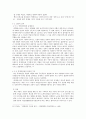 [고전산문]영영전 - 작품분석, 줄거리, 문학사적 의의 6페이지