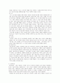 [고전산문]영영전 - 작품분석, 줄거리, 문학사적 의의 7페이지
