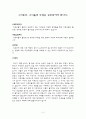 미혼모 문제에 따른 대책 마련에 대한 스피치 2페이지