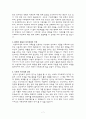 미혼모 문제에 따른 대책 마련에 대한 스피치 7페이지