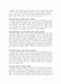 삼성전자의 성장과정과 향후 전망 4페이지