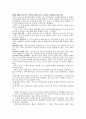 삼성전자의 성장과정과 향후 전망 7페이지