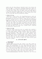 환경호르몬 다이옥신에 대하여 2페이지