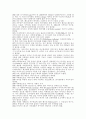 환경호르몬 다이옥신에 대하여 5페이지