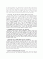환경호르몬 다이옥신에 대하여 10페이지