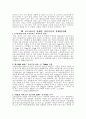 환경호르몬 다이옥신에 대하여 11페이지