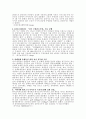 환경호르몬 다이옥신에 대하여 12페이지