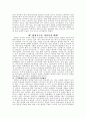 환경호르몬 다이옥신에 대하여 14페이지