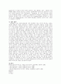 환경호르몬 다이옥신에 대하여 15페이지