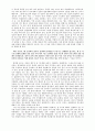 김만중, 구운몽, 신화원형주의 비평 2페이지