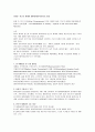 (서평)미셸 초스도프스키의 빈곤의 세계화 1페이지