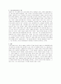 (서평)미셸 초스도프스키의 빈곤의 세계화 2페이지