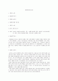 [영화감상문]13층 1페이지