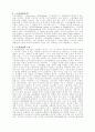 스토리텔링 마케팅 (Storytelling Marketing) 2페이지