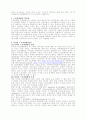 스토리텔링 마케팅 (Storytelling Marketing) 3페이지