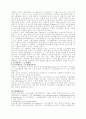 스토리텔링 마케팅 (Storytelling Marketing) 7페이지