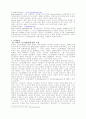 스토리텔링 마케팅 (Storytelling Marketing) 9페이지