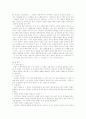 시 농무 - 마당극으로 재구성하기 2페이지