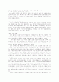 시 농무 - 마당극으로 재구성하기 3페이지