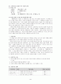 [교육연극론] 교육연극에 대해서 2페이지