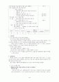 [교육연극론] 교육연극에 대해서 4페이지