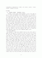 정도전의 ‘삼봉집’중 “불씨잡변”을 읽고 독후감을 쓰시오 3페이지