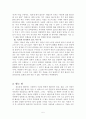 정도전의 ‘삼봉집’중 “불씨잡변”을 읽고 독후감을 쓰시오 5페이지