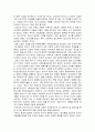 도요타의 렉서스 성공신화 2페이지
