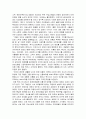 도요타의 렉서스 성공신화 3페이지