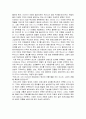 도요타의 렉서스 성공신화 5페이지