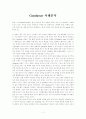 굿이어(Goodyear)의 마케팅 전략 분석 1페이지