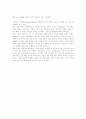 굿이어(Goodyear)의 마케팅 전략 분석 5페이지