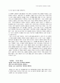 황진이시조분석 - 고전문학감상 - 한국여류문학가 8페이지