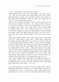 황진이시조분석 - 고전문학감상 - 한국여류문학가 9페이지