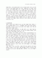 황진이시조분석 - 고전문학감상 - 한국여류문학가 10페이지