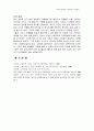 황진이시조분석 - 고전문학감상 - 한국여류문학가 11페이지