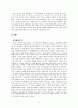한류의 국제화방안 2페이지