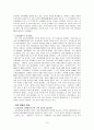 한류의 국제화방안 8페이지