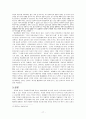 한류의 국제화방안 17페이지
