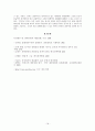 한류의 국제화방안 18페이지