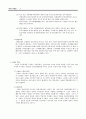 기업과 기업활동 3페이지