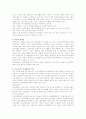 [A+]노인복지서비스의 모든 것 4페이지