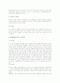 [A+]노인복지서비스의 모든 것 6페이지